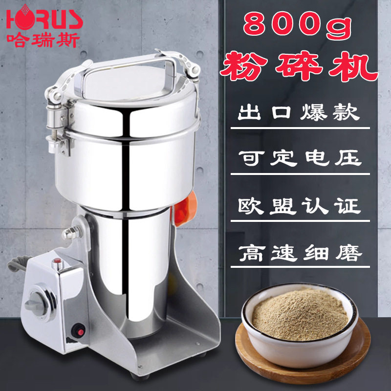 粉碎粉碎研磨哈瑞斯摇摆细碎