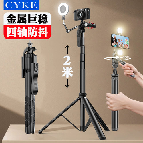 CYKE蓝牙自拍杆L16支架手机支架落地补光灯三脚架直播支架稳定器