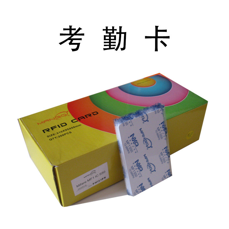 正品进口飞利浦IC卡 原装s50非接触式ic卡门禁考勤卡消费机卡射频