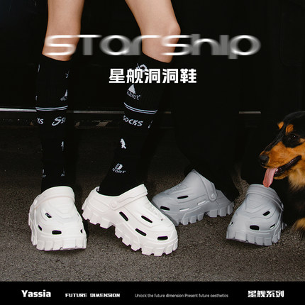 亚束星舰洞洞鞋户外防臭eva厚底增高运动拖鞋女潮流ins夏季款防滑