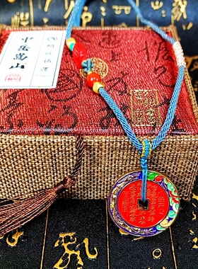 山鬼花钱吊坠中岳嵩山朱砂