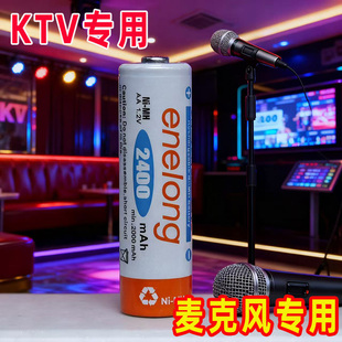 KTV话筒专用电池麦克风电池闹钟玩具门锁BPI充电AA2400毫安低自放
