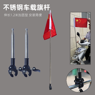 电动自行摩托车尾翼延长直板骑行宣传摩旅不锈钢车载伸缩装饰旗杆