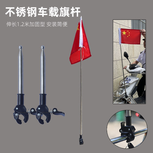 电动自行摩托车尾翼延长直板骑行宣传摩旅不锈钢车载伸缩装饰旗杆