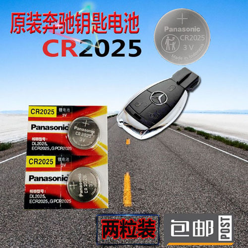 原装奔驰汽车钥匙遥控器电池c180e级glc260 c200l glk300 cla gla