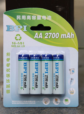 BPI倍特力镍氢充电电池5号2700mAh麦克风KTV话筒耐用型大容量电池