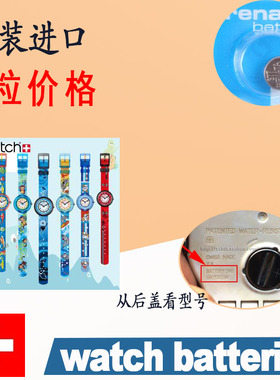 手表电池BATTERY 377 SR626SW 6.8*2.6 Swatch斯沃琪儿童手表电池