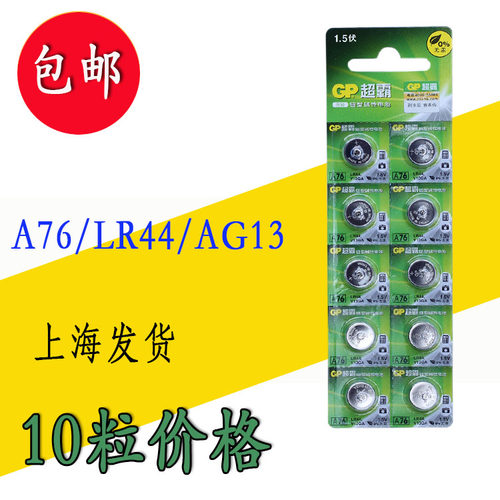 一板十粒包邮