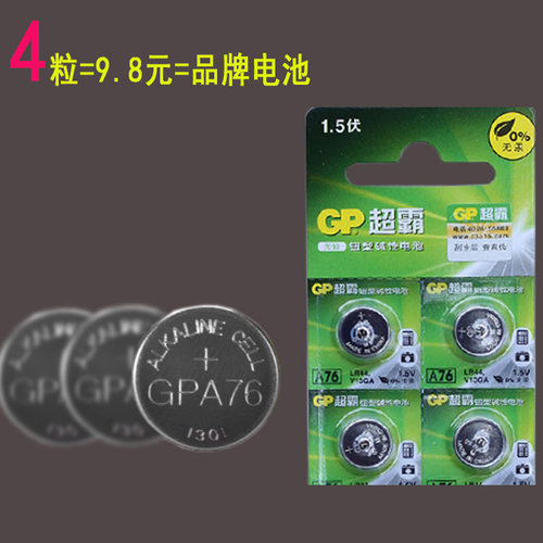 怡成5d-1型虹吸式血糖量测试监测仪器采血AG13电子G13纽扣电池3v