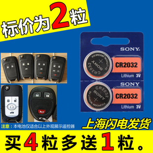 原装 GL8汽车钥匙遥控器电池 通用别克新凯越君越君威英朗GT