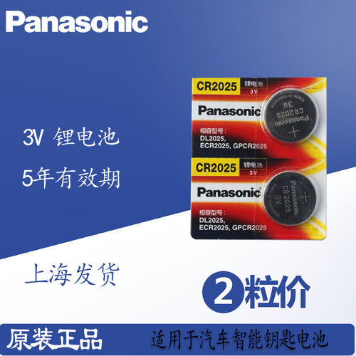 三星索尼夏普康佳小米2电视主动快门式3D眼镜纽扣电池CR2025电子