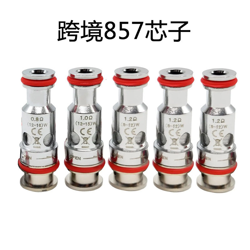 福克斯跨境芯子AF 857 芯子Stick Block 857 pro Peak替换芯