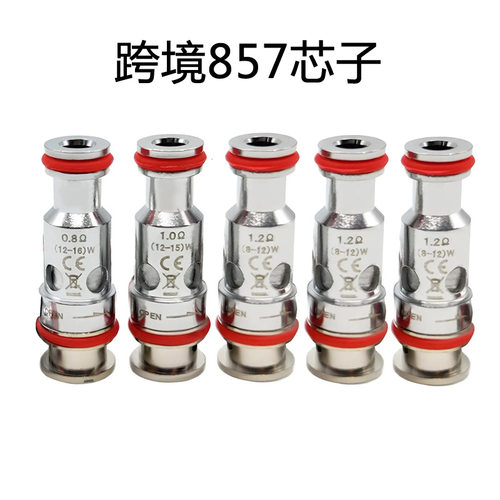 福克斯跨境芯子AF 857 芯子Stick Block 857 pro Peak替换芯