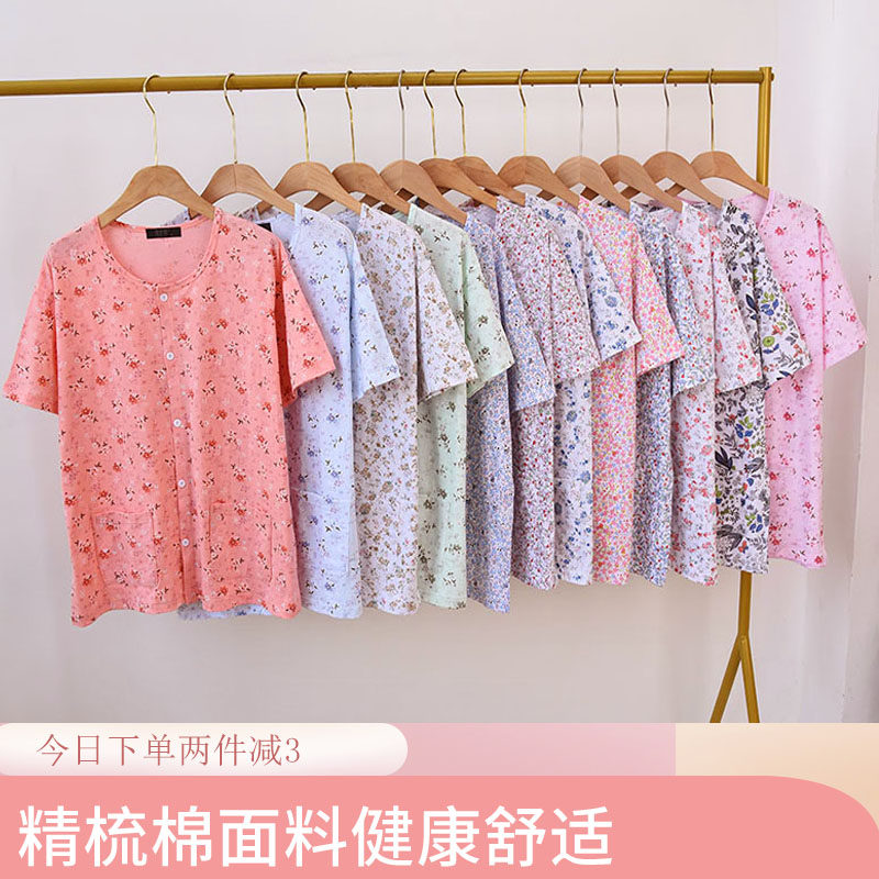 中老年人睡衣女纯棉妈妈开衫短袖印花大码奶奶宽松夏季简约家居服