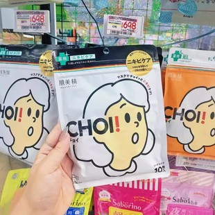 日本本土肌美精CHOI痘痘肌面膜10枚入大容量深层清洁粉刺控油滋润