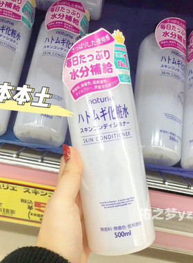 湿敷爽肤水化妆水补水