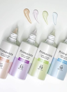 新款日本SOFINA苏菲娜Primavista润色控油隔离防晒霜妆前乳不油腻