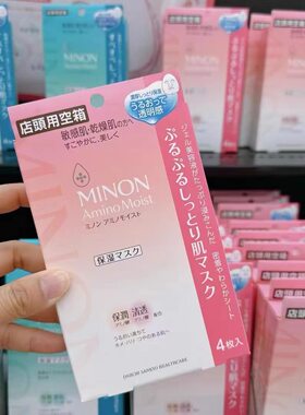 minon日本贴片3年敏感肌面膜
