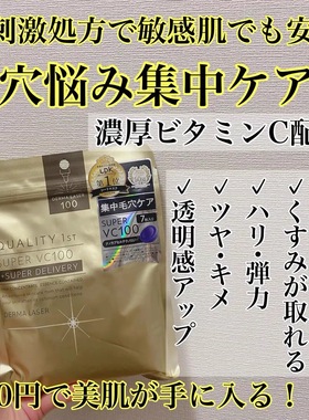 日本本土quality first皇后的秘密保湿补水修护提亮面膜7片/袋