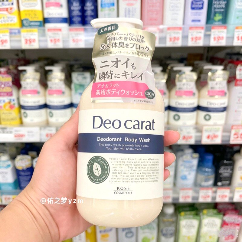 日本Kose/高丝DeoCarat清爽保湿祛暗沉除异味沐浴露预防粉刺450ml