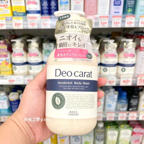 高丝DeoCarat除味保湿沐浴露