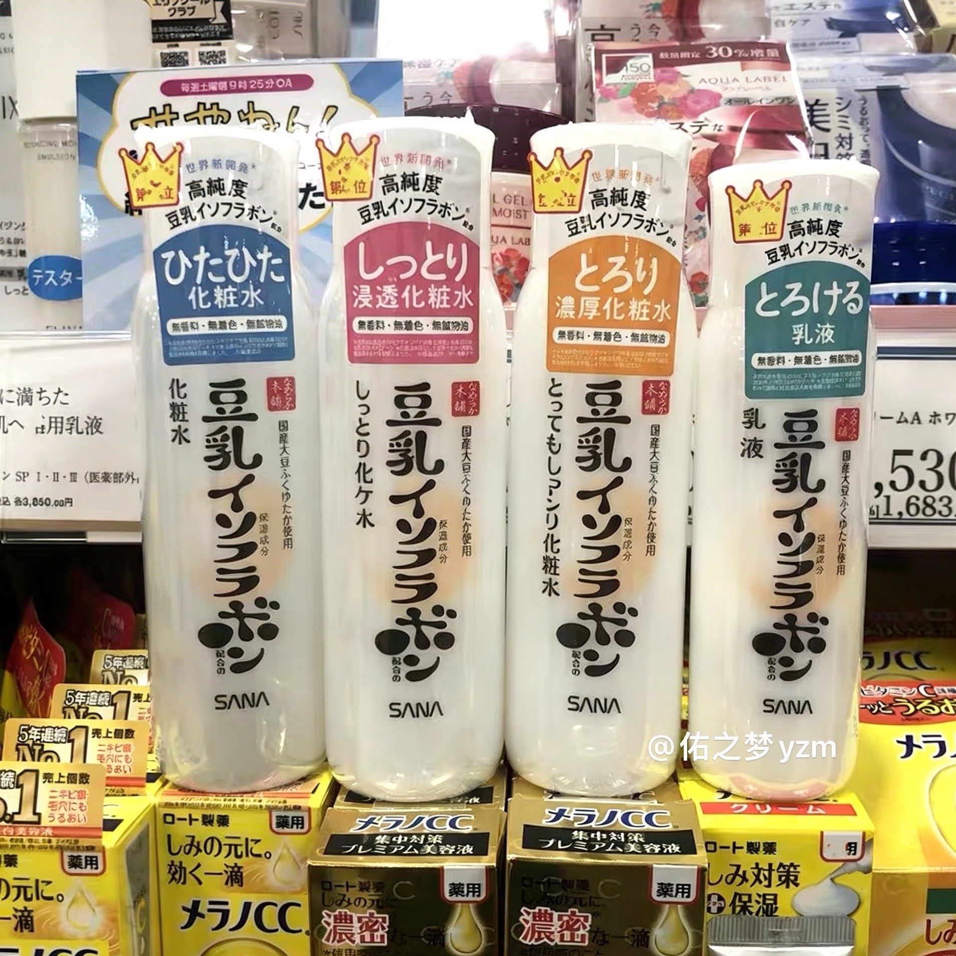 日本本土sana莎娜豆乳清爽滋润保湿洁面乳 化妆水乳液面霜套装