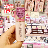 日本版 Sofina苏菲娜防晒隔离控油清爽滋润保湿 妆前乳隔离霜25ml