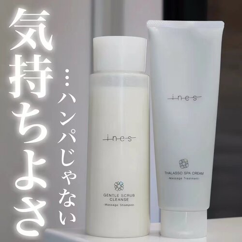 花王INES海盐磨砂洗发水滋润