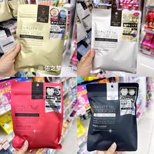 保税仓 日本本土版皇后秘密贴片面膜Quality紧致提亮滋润补水7片