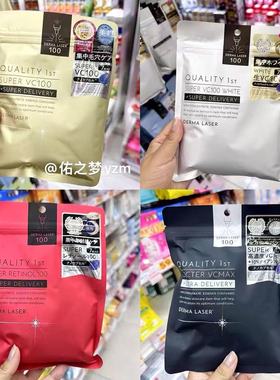 保税仓 日本本土版皇后秘密贴片面膜Quality紧致提亮滋润补水7片