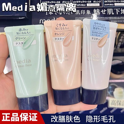 嘉娜宝媚点隔离霜提亮遮瑕隐毛孔