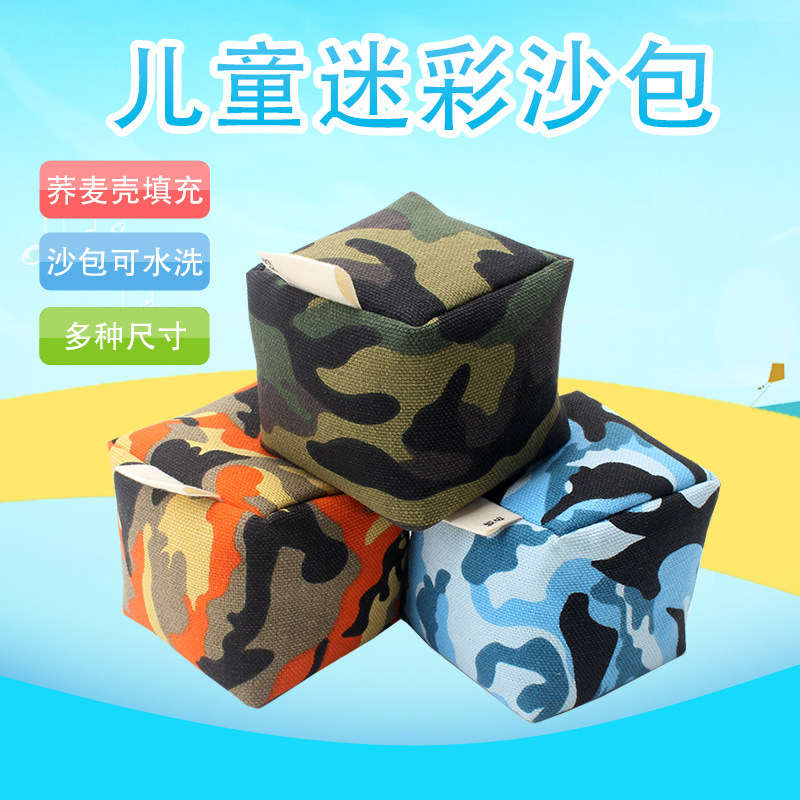 儿童丢沙包幼儿园迷彩帆布投掷玩具小号学生扔沙包户外游戏传统