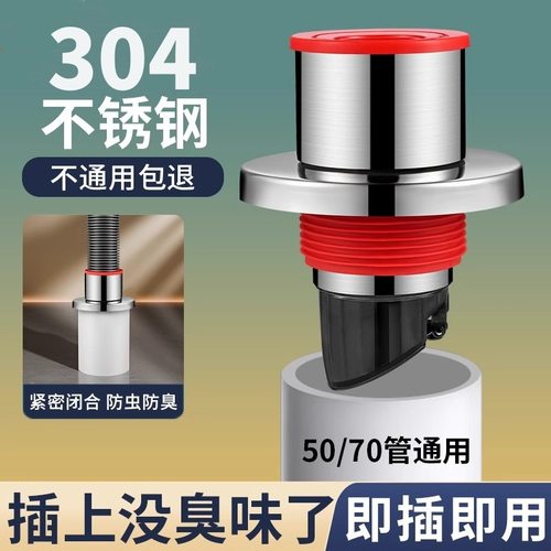304不锈钢防返臭密封塞圈厨房下水道洗菜盆阳台排水管堵臭味神器