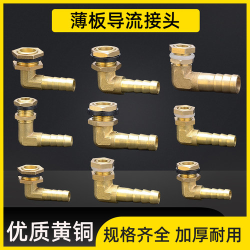 水箱水桶帆布池接头插管托盘排水宝塔弯头存水盘茶盘排水接头接口