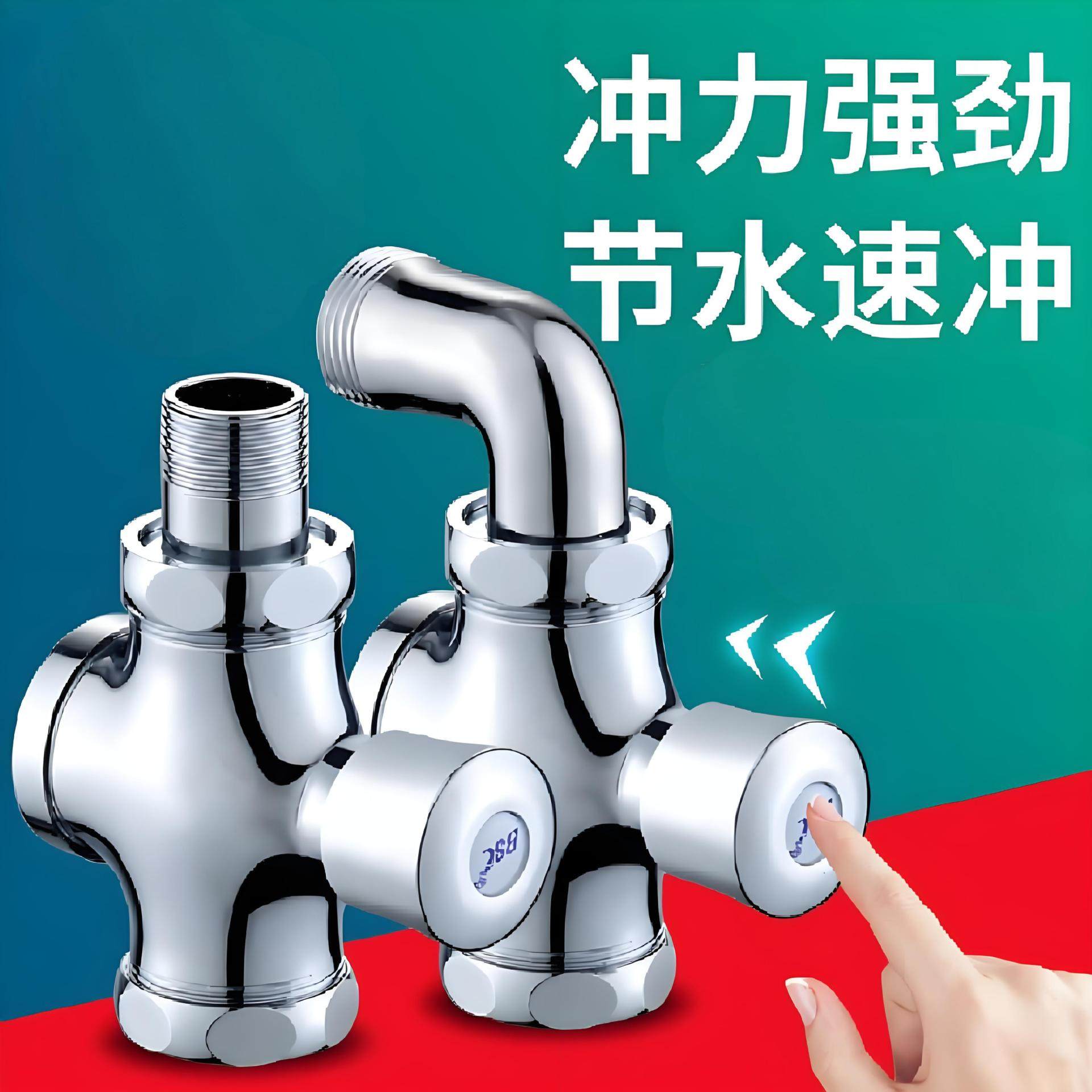 延时手按式全铜冲水阀自闭式开关大便池蹲便器四通冲洗阀厕所阀门