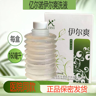 亿尔诺伊尔爽外阴洗液伊尔宁外阴洗液私处洗液外阴日常护理液