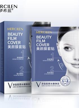 梦希蓝多肽胶原水嫩美颜面膜贴
