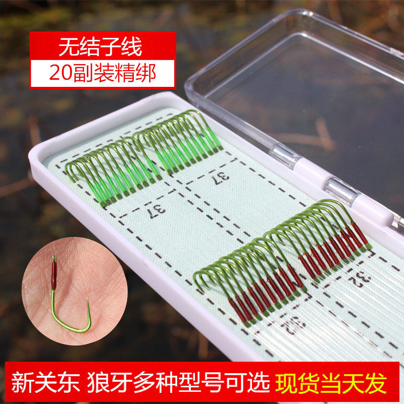 无结子线新关东飞抄鲤鱼成品子线双钩黑坑改良狼牙合金鱼钩20副