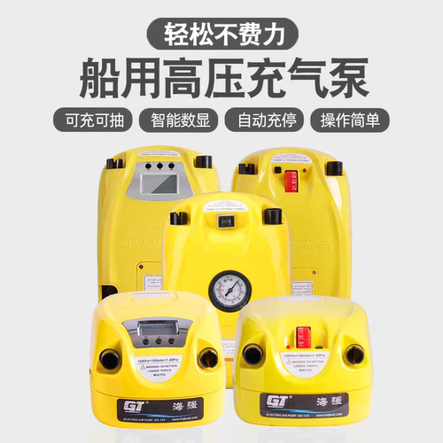 橡皮艇高压充气泵双电机充抽两用