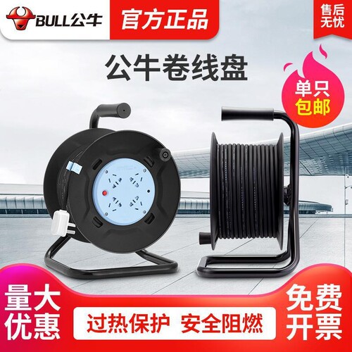 公牛卷线盘过热保护220V/10A