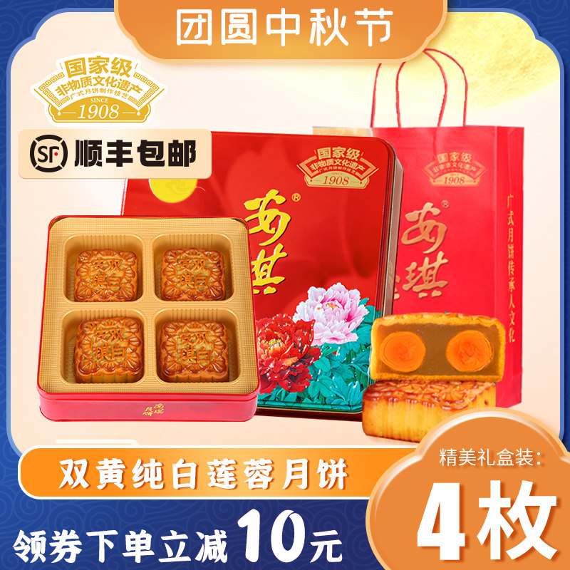 安琪月饼双黄白莲蓉蛋黄高档传统广式月饼中秋节送礼高端礼盒