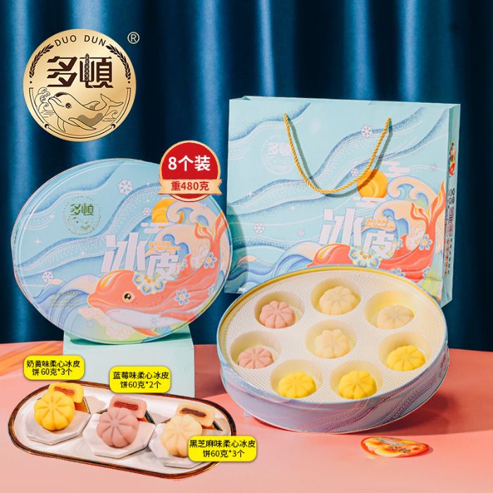 月饼中秋广式柔心冰皮月饼礼盒 多口味奶黄蓝莓铁盒送礼团购