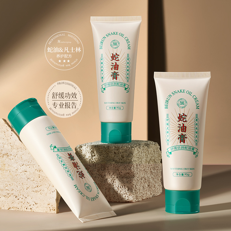 容倾城蛇油膏滋润手足防干裂