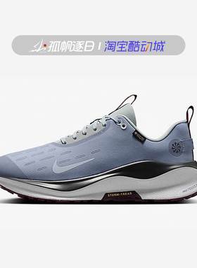 Nike耐克男鞋INFINITYRN 4 GORE-TEX拒水休闲跑步鞋HQ0265-400