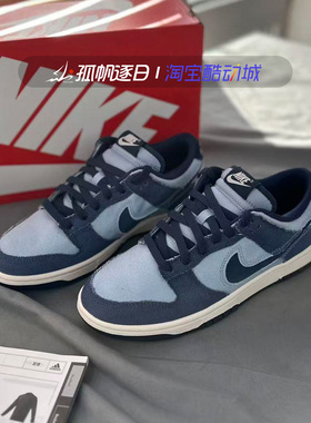 耐克Nike Dunk Low Retro SE男子潮流复古低帮休闲板鞋HF3141-400