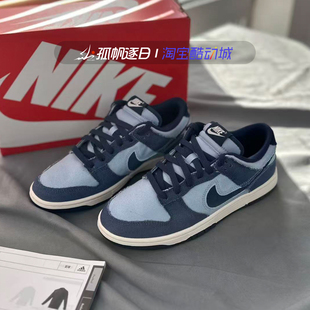 Dunk HF3141 Low SE男子潮流复古低帮休闲板鞋 400 Retro 耐克Nike