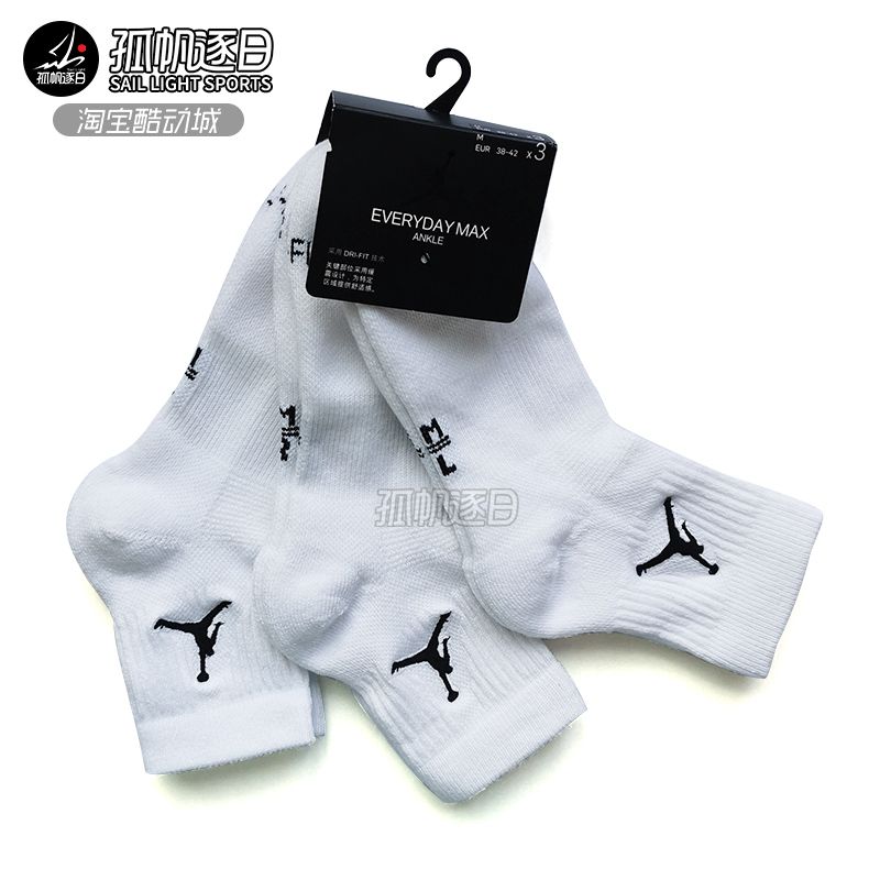 jordan舒适三双装休闲中筒运动袜