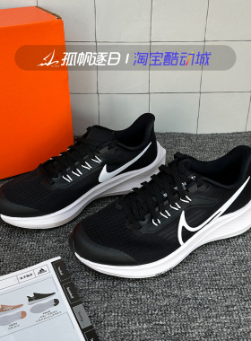 Nike耐克女鞋Air Zoom Pegasus 飞马39缓震跑步鞋 DM4015-001 002