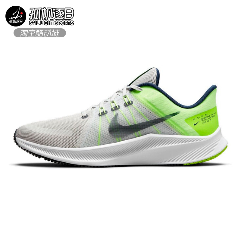 耐克Nike Quest 4男子网面透气轻便休闲运动跑步鞋 DA1105-003-封面