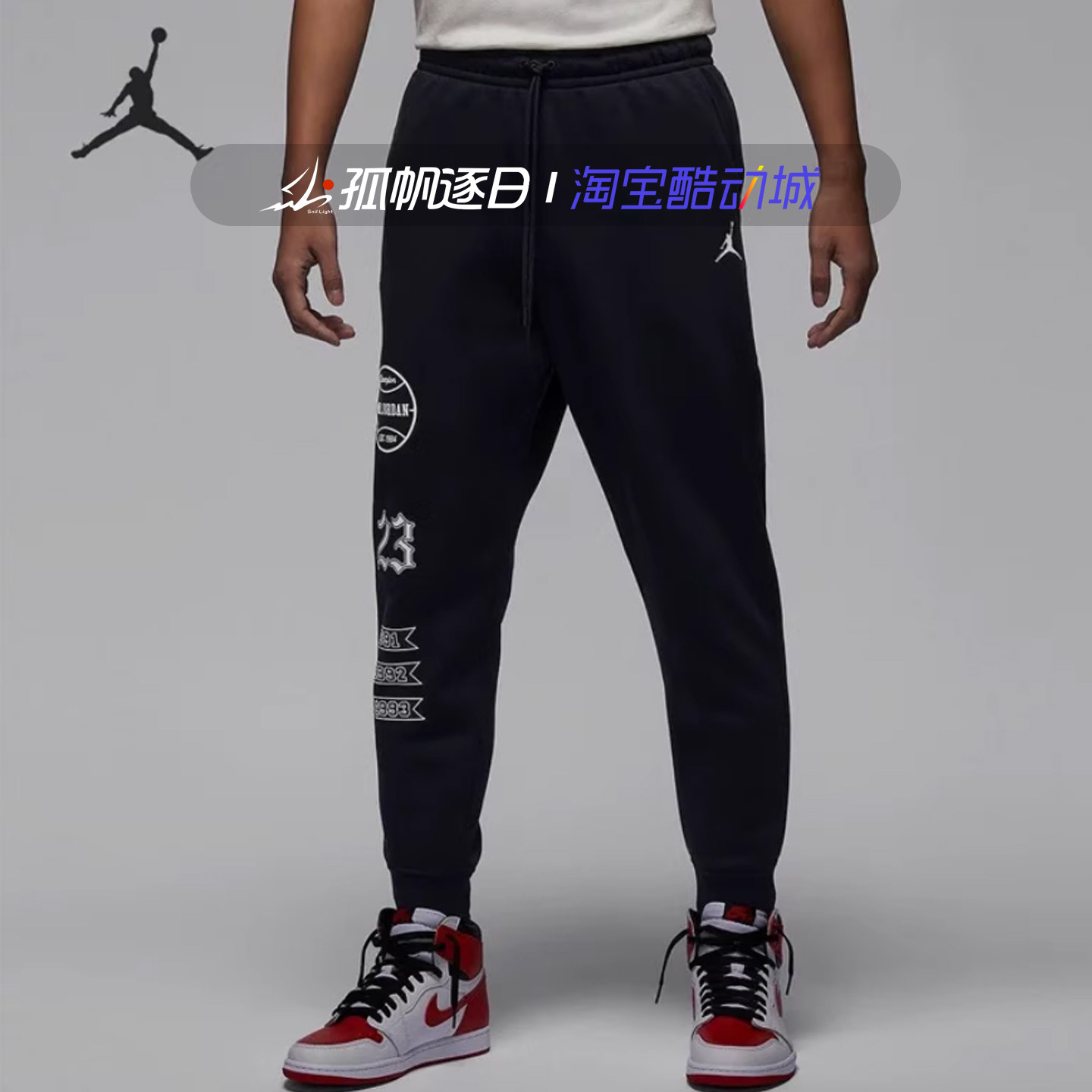 Nike耐克Jordan男子篮球卫裤休闲运动针织束脚收口长裤FN4620-010
